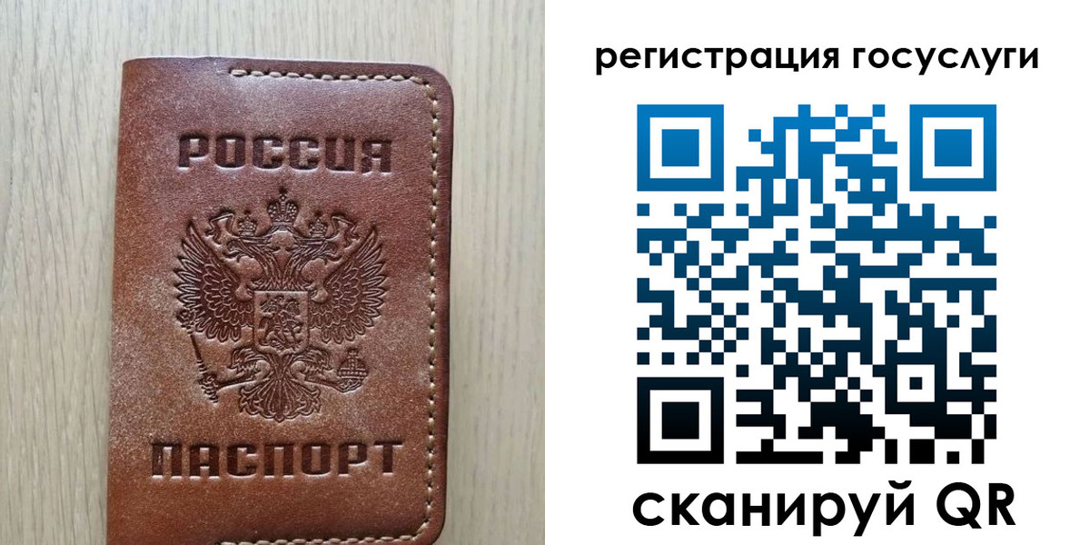 прописка в Луге