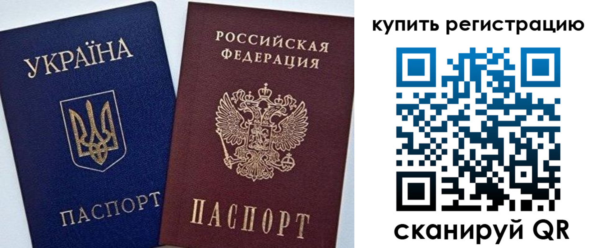 прописка законно в Луге