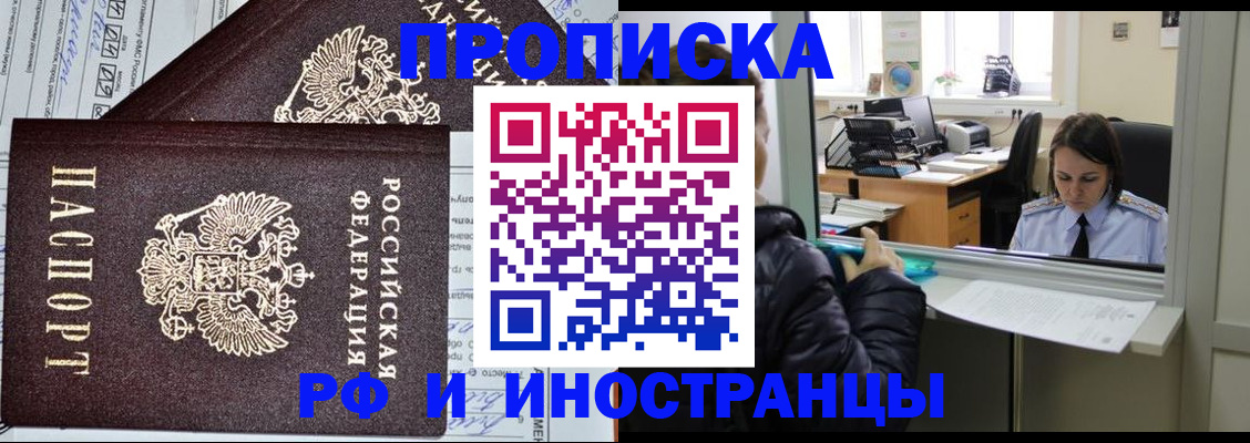 прописка гарантия в Луге