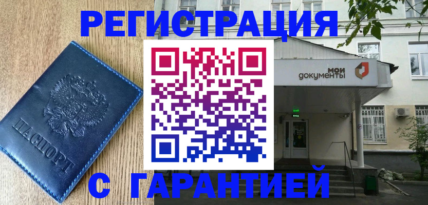 временная регистрация госуслуги в Луге