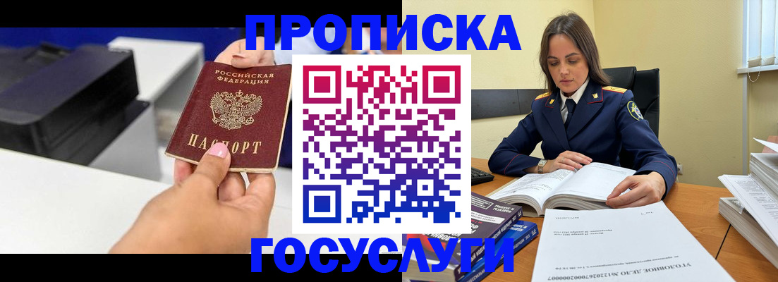 временная регистрация поиск в Луге