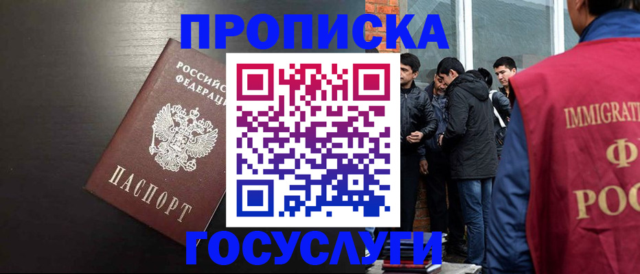 временная регистрация собственник в Луге