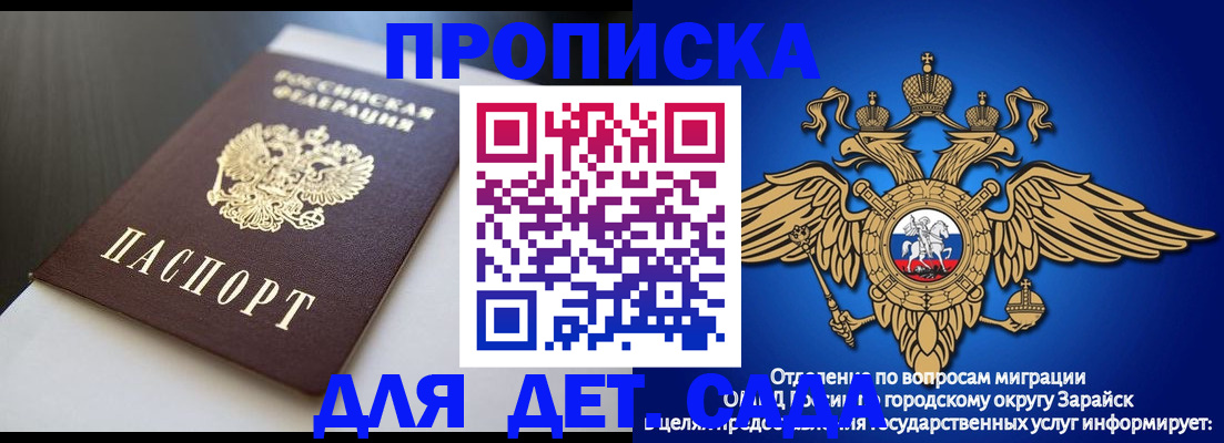 временная регистрация гарантия в Луге