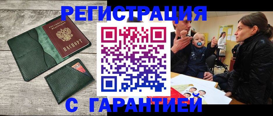 прописка паспорт в Луге